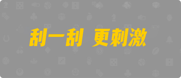 加拿大28,组合,数据,幸运,结果